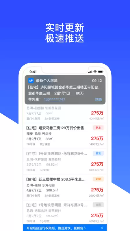 租房软件推荐 好用的租房APP榜单