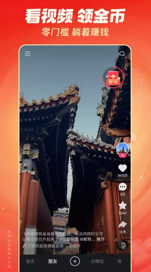 免费短视频APP合集下载安装指南 2026热门短视频应用排行榜