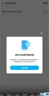 酷我音乐怎么在下拉状态栏显示歌词