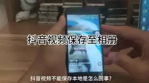 抖音草稿保存失败原因