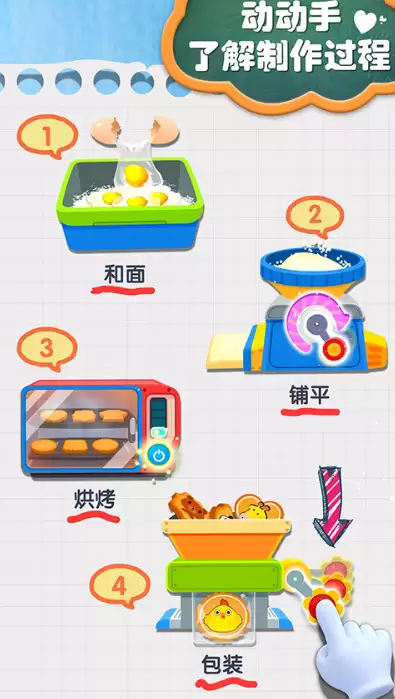 2026年度3-6岁儿童益智游戏APP推荐排行榜