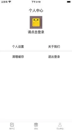 随手记怎样清除缓存-随手记如何清理缓存