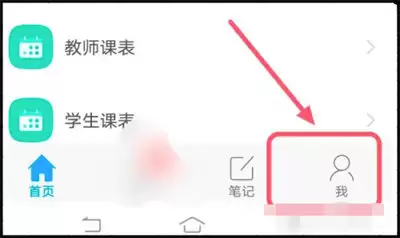 学习通查看使用次数教程 学习通使用次数查看方法