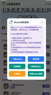 小雾美化助手app怎样使用