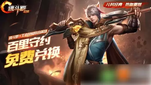 魂斗罗归来百里守约怎么获得 百里守约最全获取方法大全