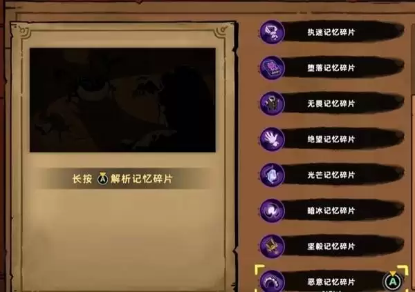 失落城堡2隐藏关卡解锁攻略