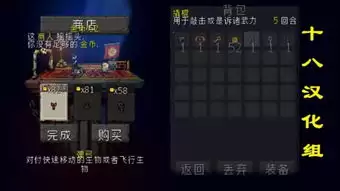 踢蹋爵士的冒险四座塔楼技能书4位置在哪-踢蹋爵士的冒险四座塔楼技能书4的所在位置