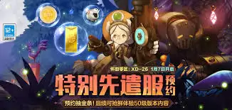 龙之谷怀旧零区指什么-龙之谷怀旧零区介绍