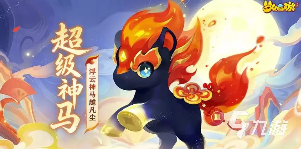 梦幻西游账号交易平台推荐和估号标准指南