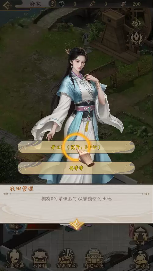 《我是城主》新手攻略：农田篇