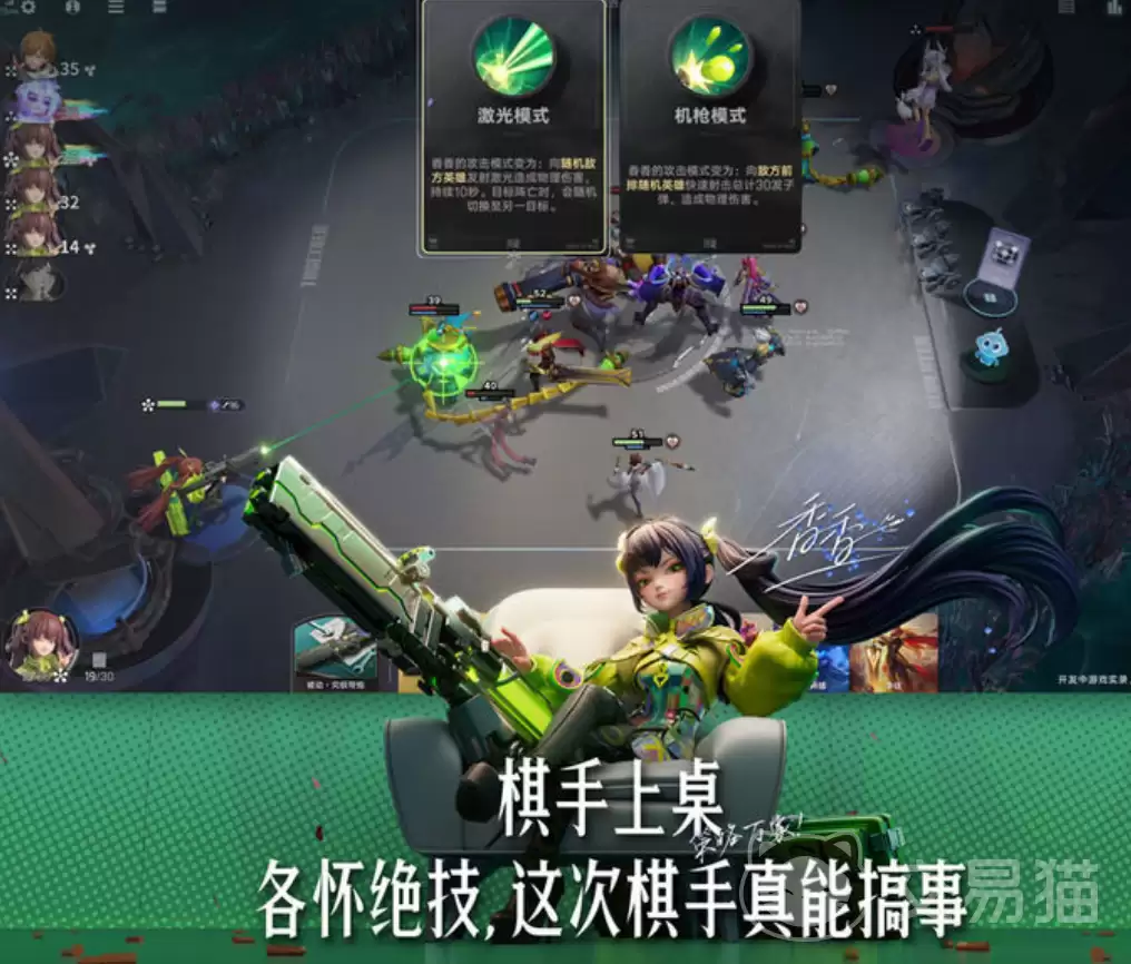 王者万象棋终极技能强度解析及王者万象棋高胜率技能搭配攻略