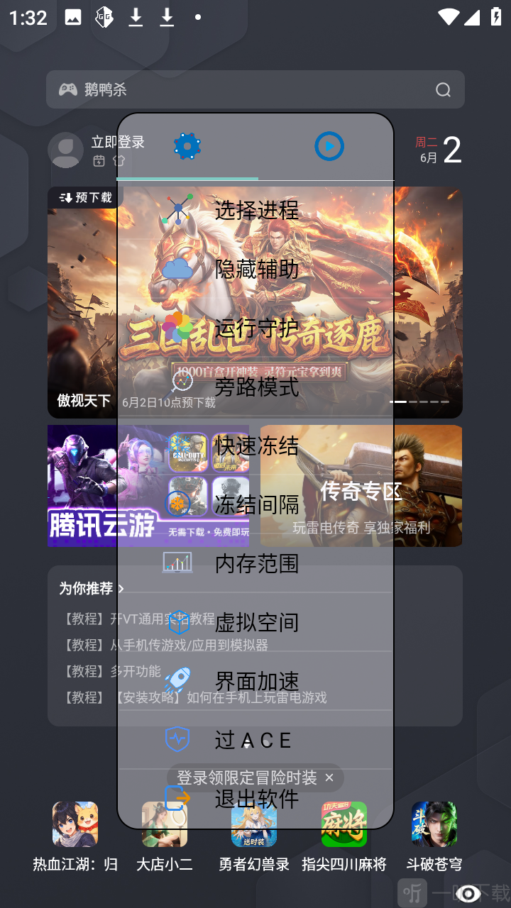 Alex科技功能选择界面