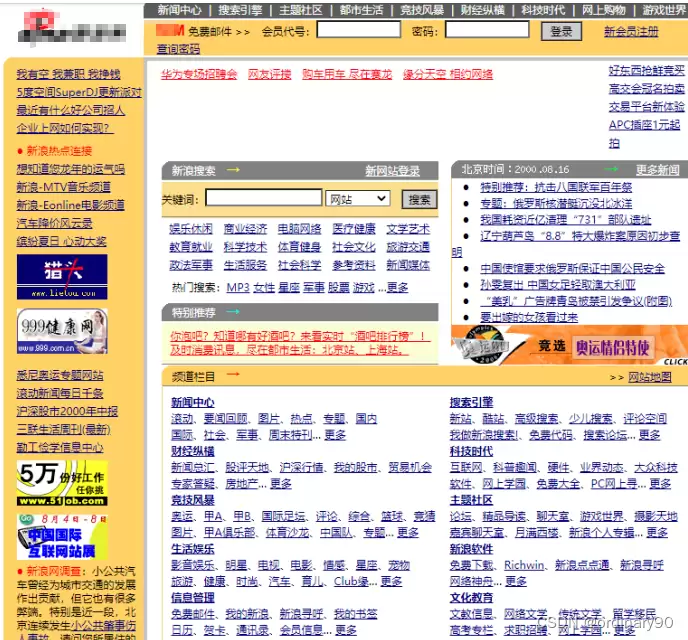 什么是前端开发与学习路线