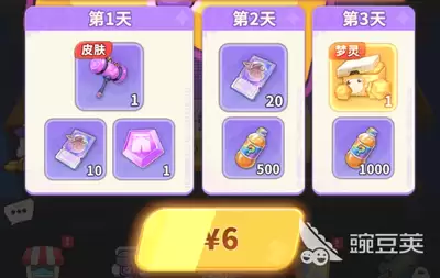 梦境护卫队氪金玩法全攻略