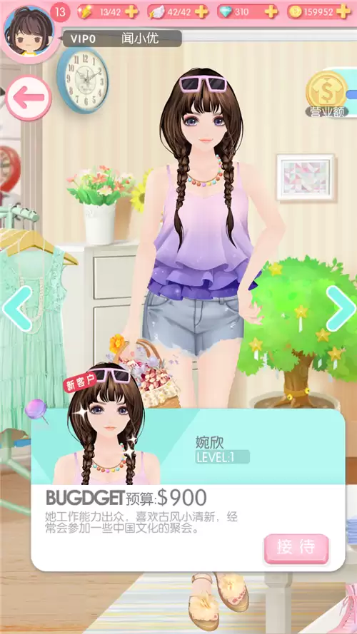 教你快速熟知《美美小店》 美美服装店经营攻略