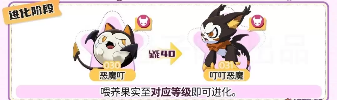洛克王国世界叮叮恶魔进化多少级