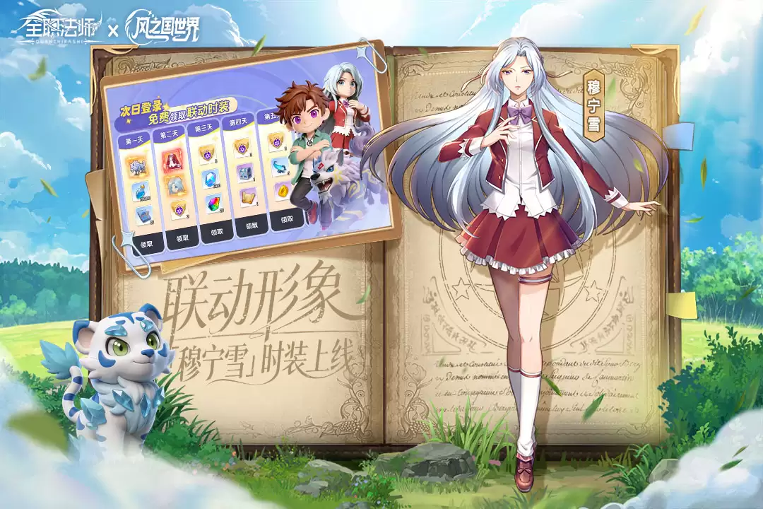 风之国世界魔龙boss打法详解-风之国世界魔龙boss攻略分享