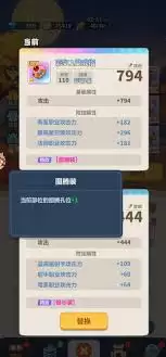 永远的蔚蓝星球手游怎么洗装备
