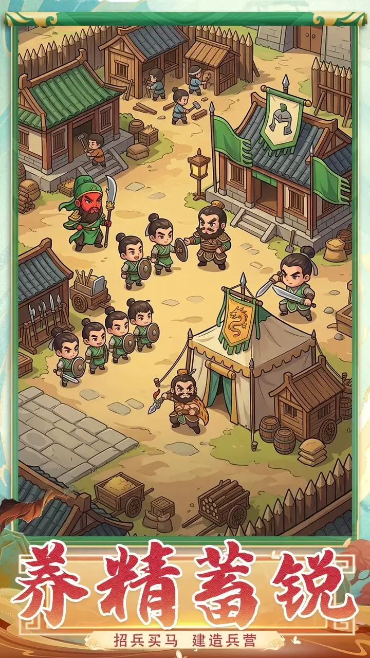 三国无敌好玩吗 三国无敌玩法简述
