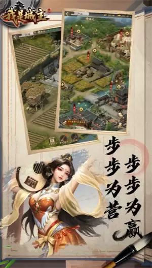 我是城主联盟玩法全解