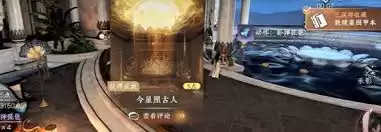 逆水寒卧弹琵琶动作如何获得