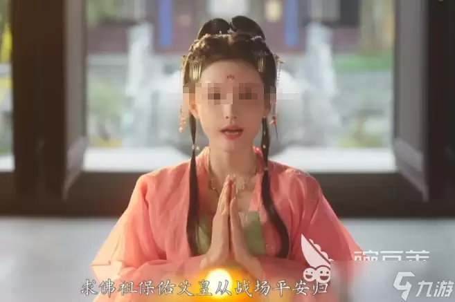 盛世天下高阳公主剧情攻略 盛世天下高阳公主心得