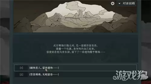 太吾绘卷天幕心帷遗产流攻略 新手玩家遗产流怎么玩
