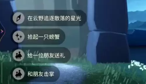 光遇6月18日每日任务完成步骤
