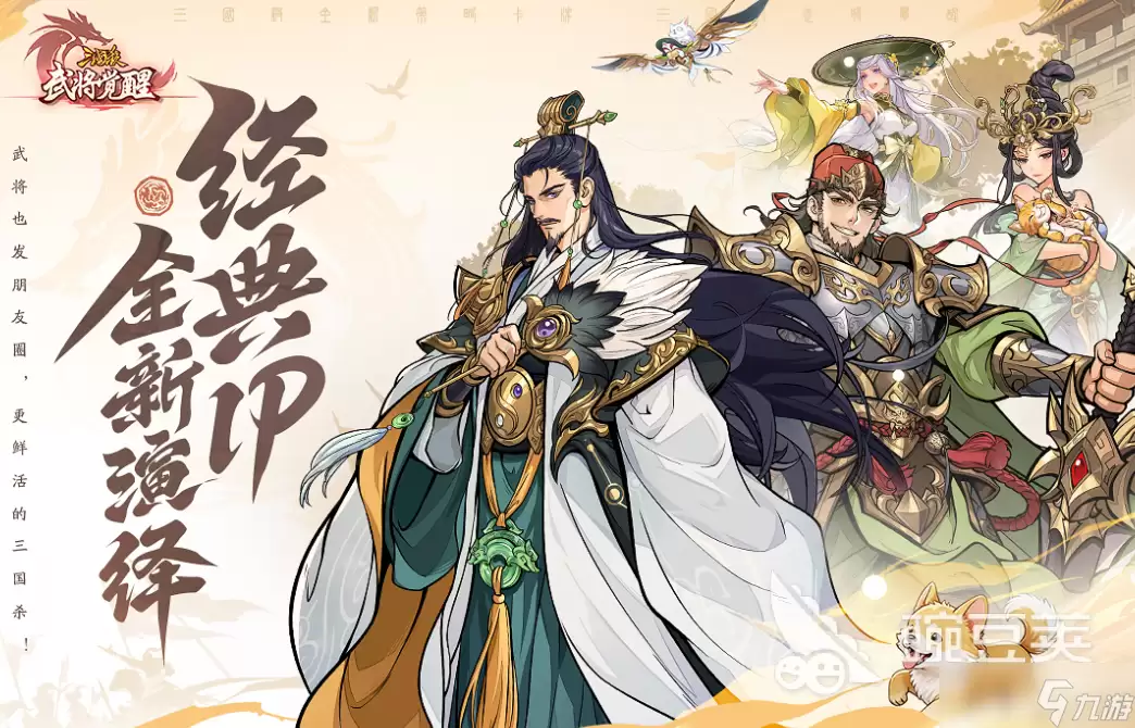 三国杀武将觉醒周瑜怎么样 三国杀武将觉醒手游安卓手机版周瑜角色分享