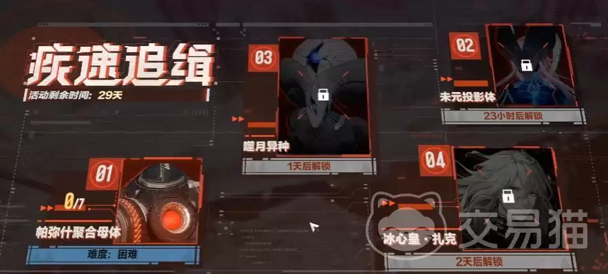 战双帕弥什疾速追缉过关指南 战双帕弥什高难关卡快速通关技巧与阵容搭配建议