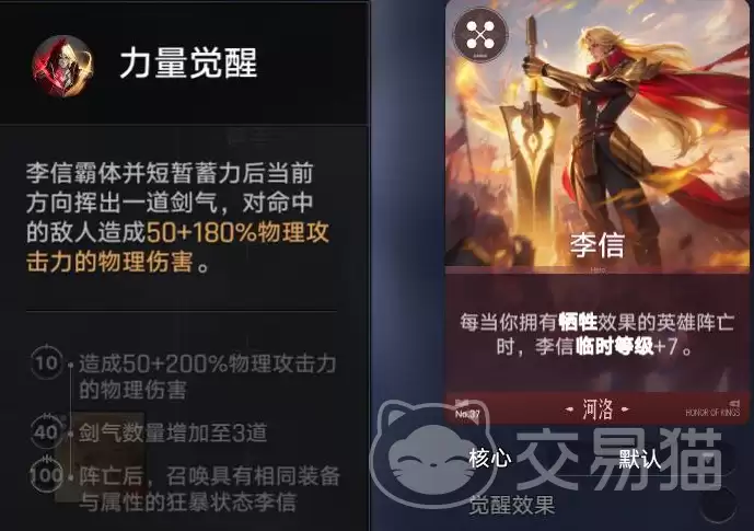 王者万象棋李信完全攻略王者万象棋李信连招技巧与阵容搭配详解