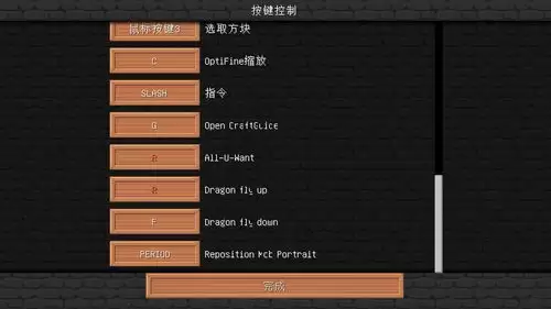 我的世界按键尺寸调整方法-我的世界如何调整按键尺寸