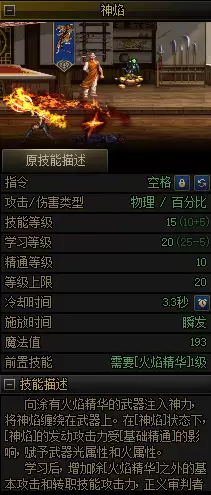DNF18周年庆版本异端审判者加点全攻略