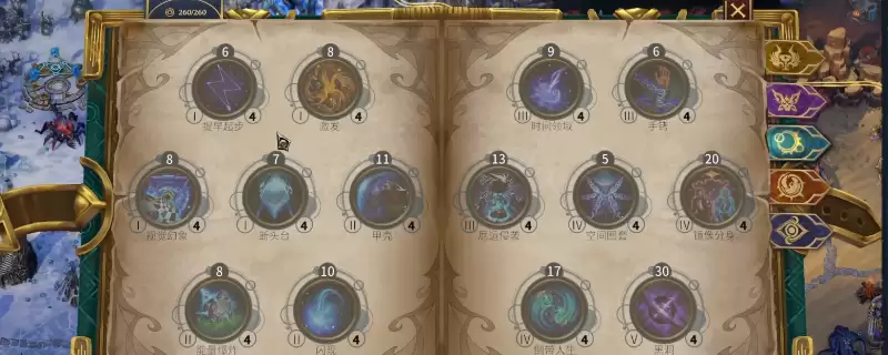 魔法门之英雄无敌：上古纪元奥术魔法使用心得分享