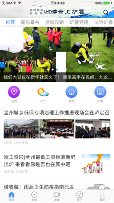 云上炉霍 1
