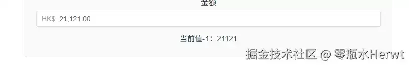 以原生货币符号取代vue-currency-input