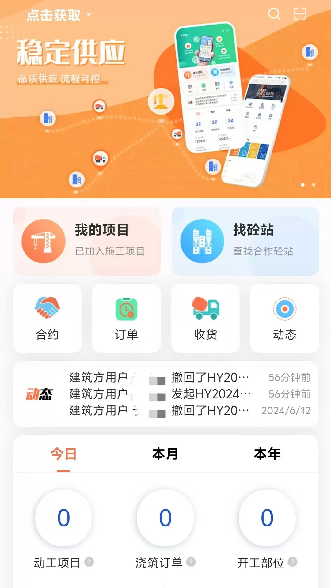 建筑工程管理软件推荐 实用高效的工程管理App排行榜