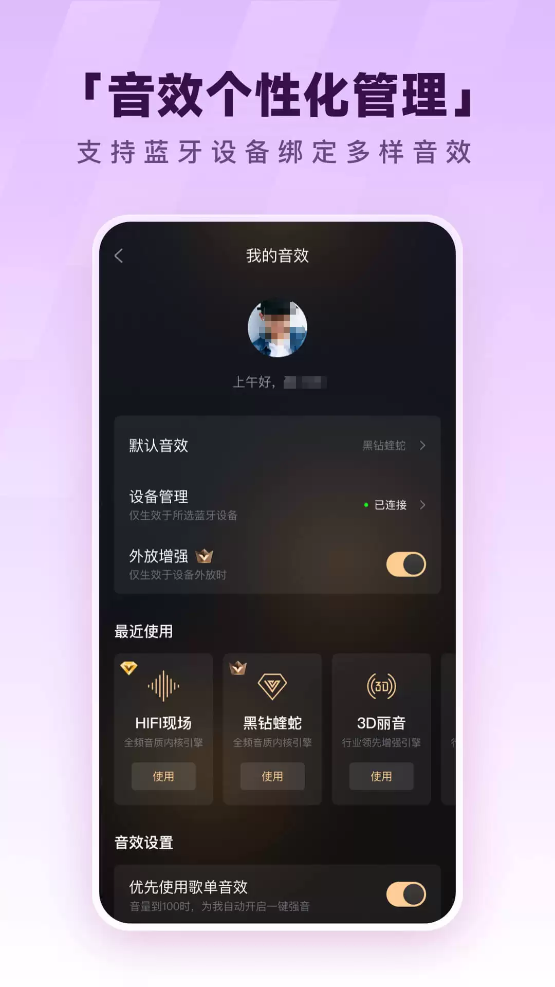 听歌识曲软件推荐 听歌识曲APP哪个好用功能齐全体验佳