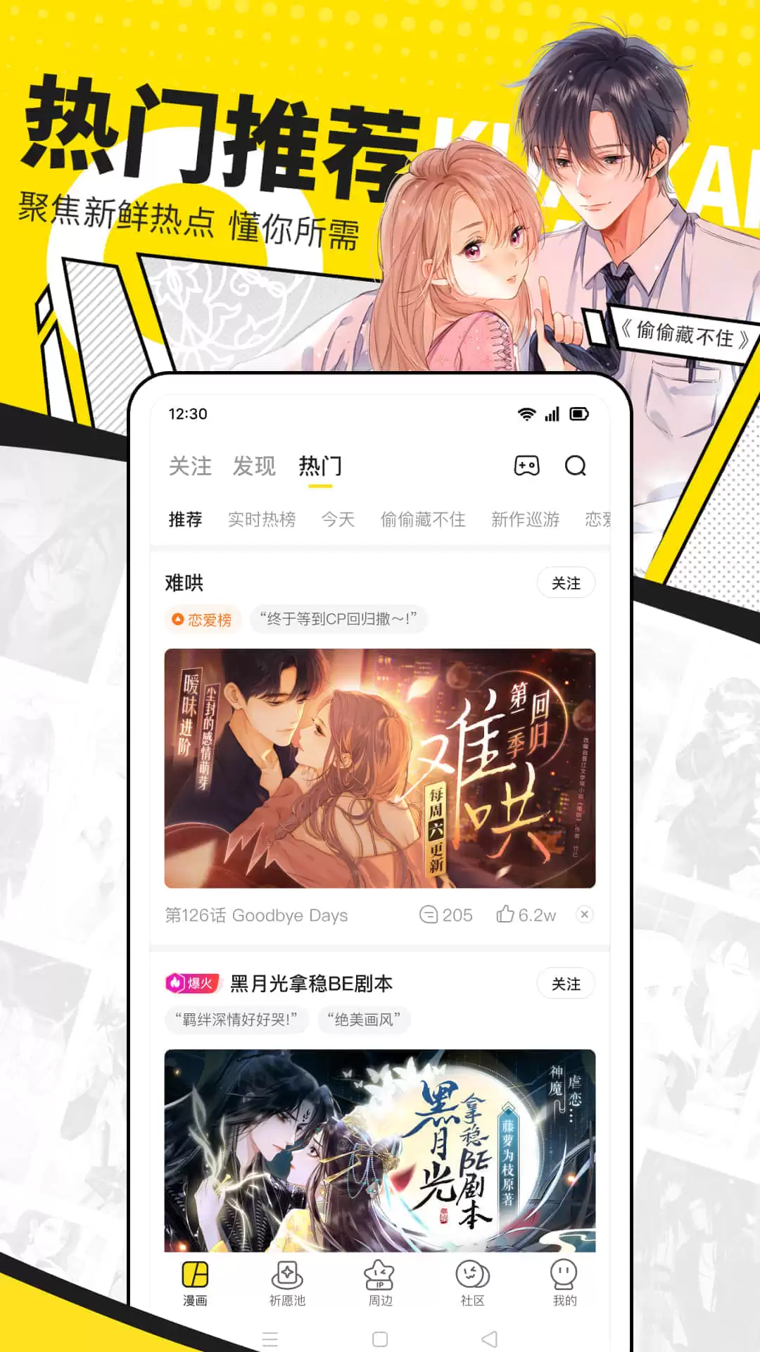 看动漫免费又全用什么软件 热门动漫app推荐
