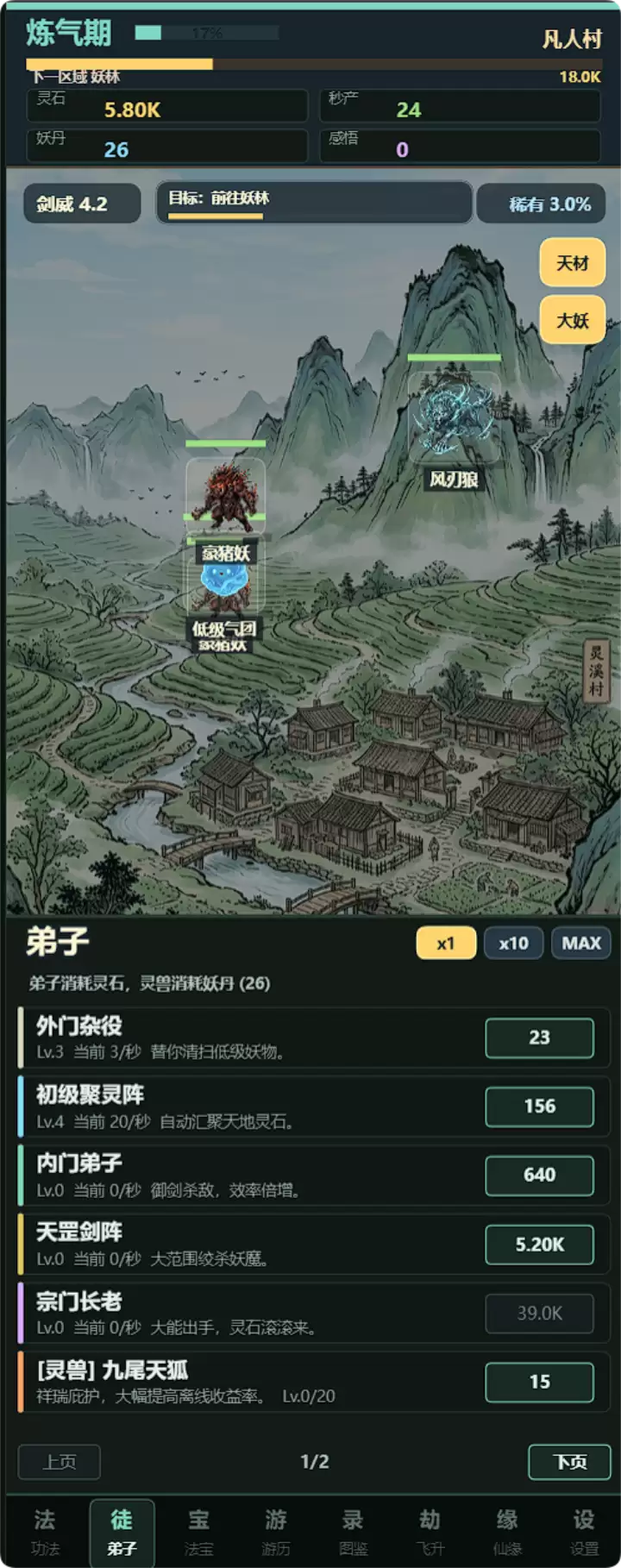 挂机修仙：伏魔录公测上线时间预告 什么时候出