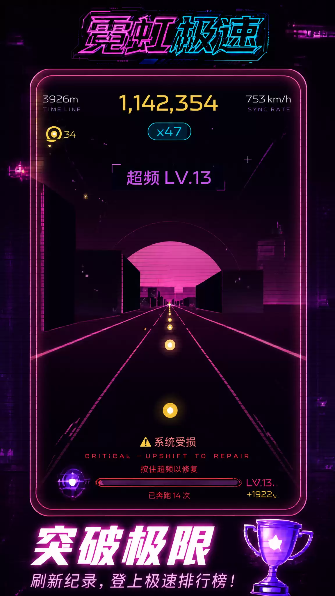 霓虹极速公测上线时间预告 什么时候出