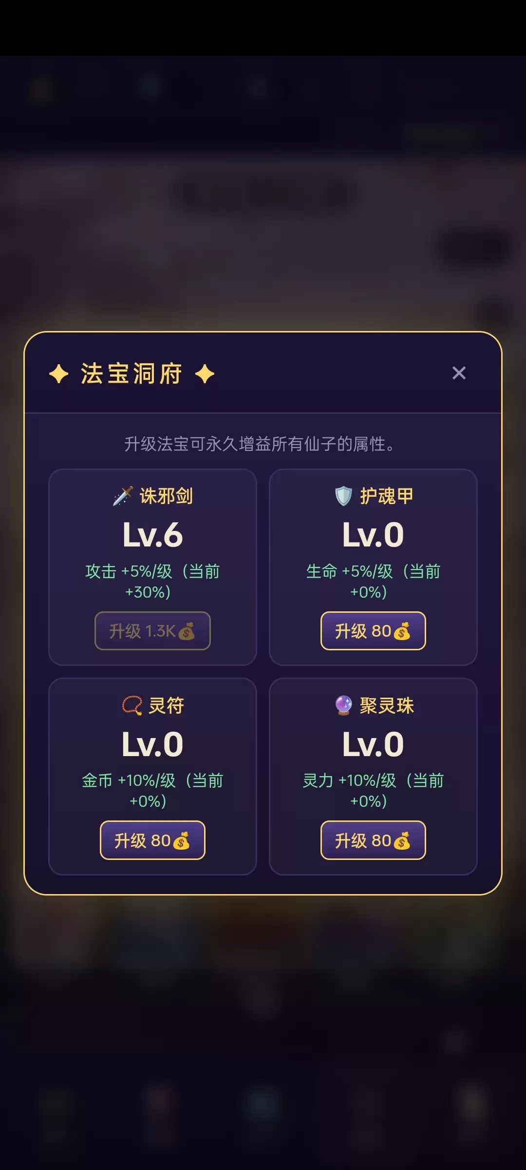 御灵伏魔录好玩吗 御灵伏魔录玩法简述