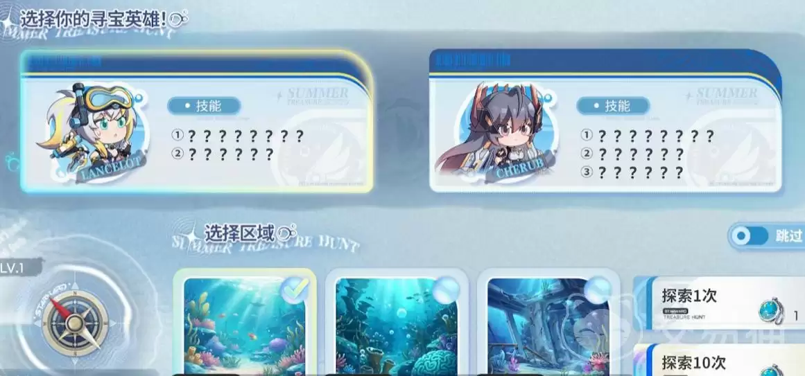 星之翼深海秘宝大冒险活动开启时间｜星之翼深海秘宝大冒险玩法详解与奖励攻略
