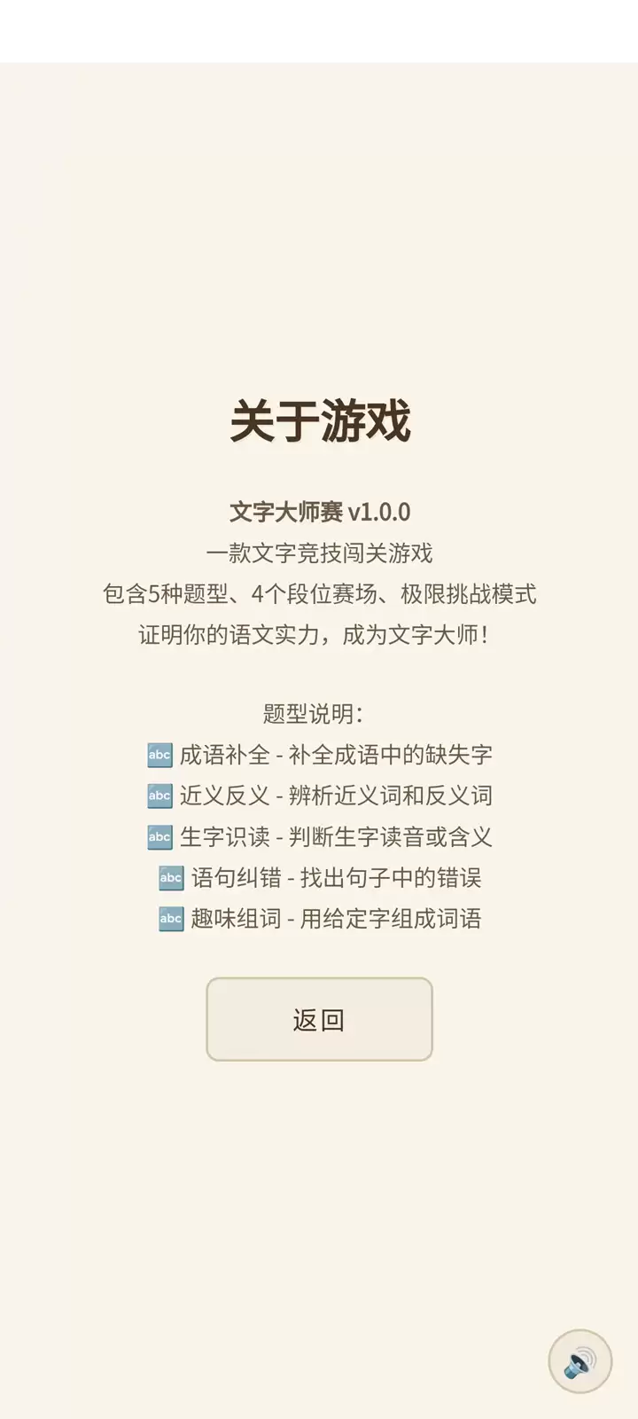 文字大师赛何时出 公测上线时间预告