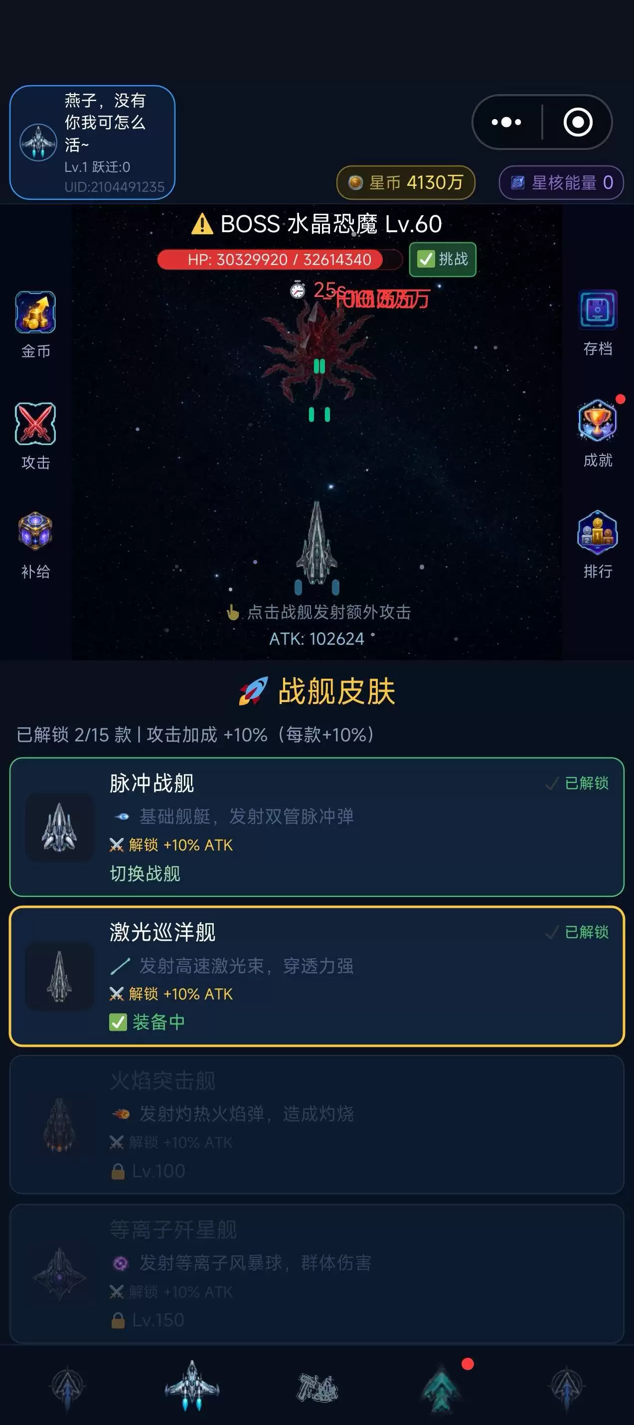 放置：蔚蓝前线好玩吗 放置：蔚蓝前线玩法简介