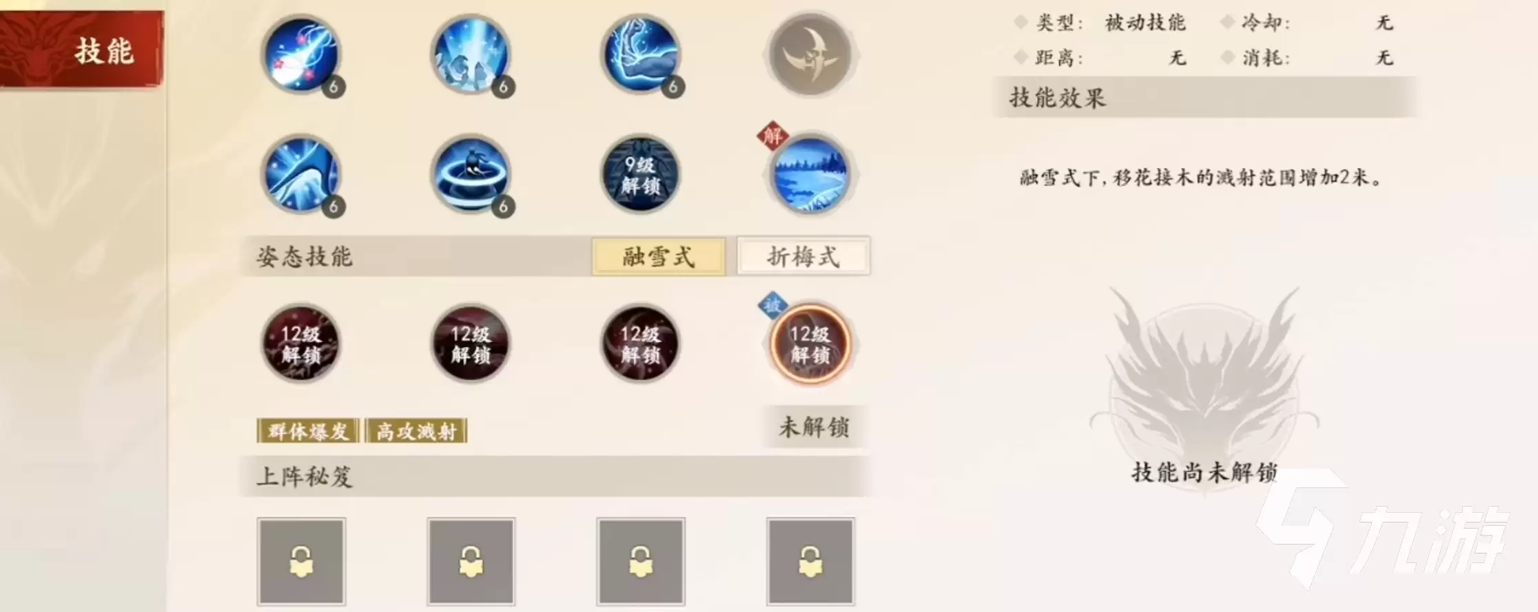 新天龙八部手游暗器技能都有什么 新天龙八部手游暗器玩法攻略