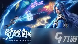 斗罗大陆诛邪传说如何突破等级