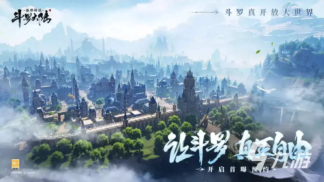 斗罗大陆诛邪传说迷阵通关攻略：详细步骤：关键技巧：难点解析