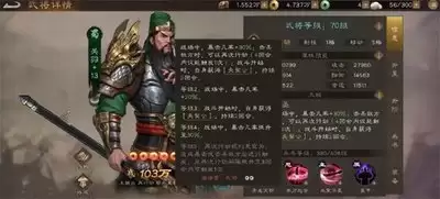 新三国志曹操传强袭试炼34层阵容怎么搭配