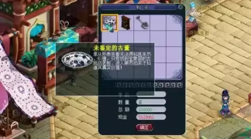 梦幻西游古玩卖盘子收益如何